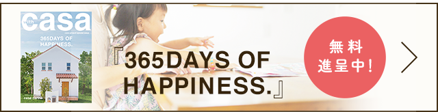 期間限定 365DAYS OF HAPPINESS.無料進呈中！