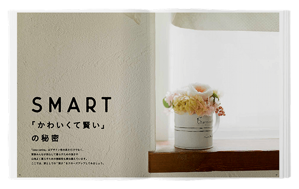 SMART 「かわいくて賢い」の秘密